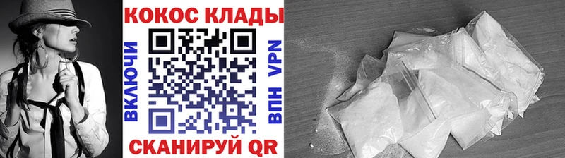 Наркошоп купить Cocaine  Alpha-PVP  Гашиш  Меф мяу мяу  Куртамыш