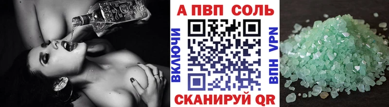 Альфа ПВП Куртамыш