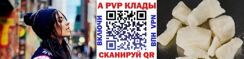 Купить закладки  Куртамыш  Alpha PVP СК 