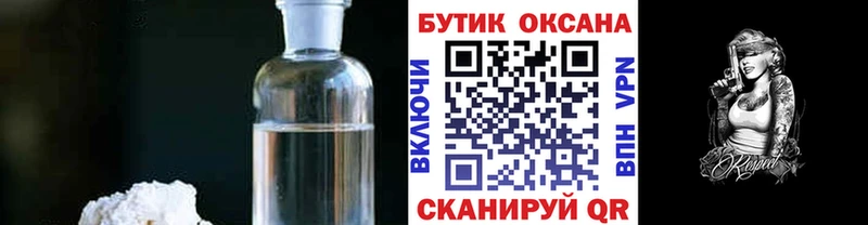 Купить закладки  Куртамыш  БУТИРАТ GHB 