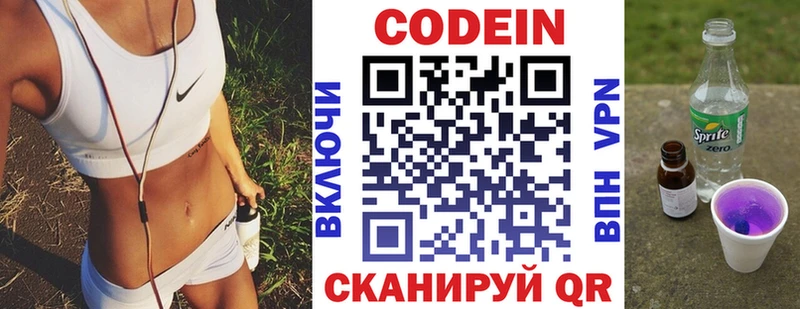 Кодеиновый сироп Lean напиток Lean (лин)  Купить где  Куртамыш 