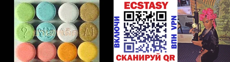 Экстази 250 мг  Купить закладки  Куртамыш 