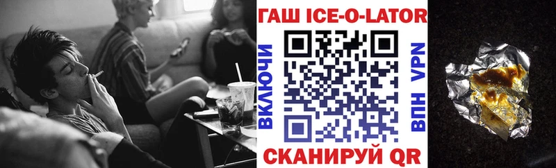 ГАШИШ гашик  Купить где  Куртамыш 