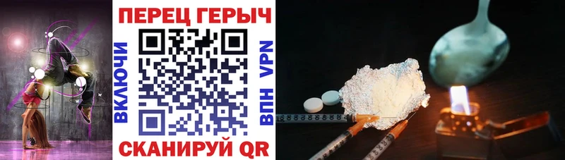 ГЕРОИН хмурый  Купить  Куртамыш 