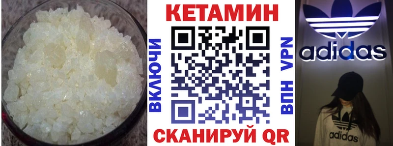 КЕТАМИН VHQ  Купить  Куртамыш 